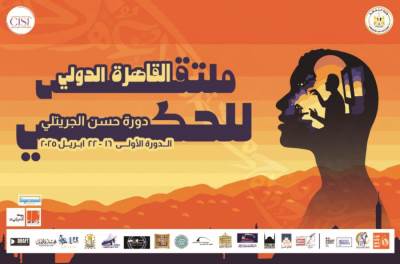 انطلاق الدورة الأولى من ملتقى القاهرة الدولى للحكى على المسرح القومى