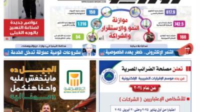 عدد الخميس 17 أبريل 2025