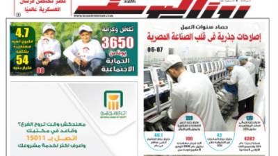 عدد الخميس 8 مايو 2025