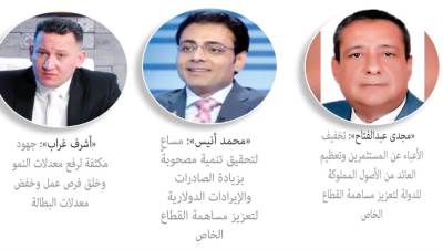 «القطاع الخاص».. شريك اقتصادى لنهضة مصر