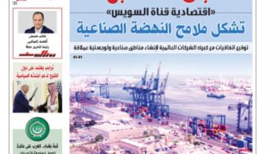 عدد الخميس 15 مايو 2025