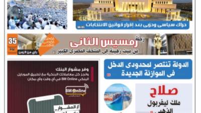 عدد الخميس 28 مايو 2025