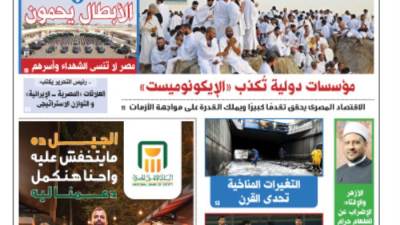 عدد الخميس 4 يونيو 2025