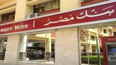 بروتوكول تعاون بين النيابة العامة وبنك مصر لتقسيط المخالفات المرورية دون فوائد