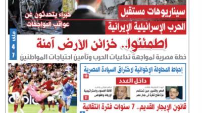 عدد الخميس 19 يونيه 2025