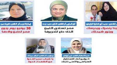 أمهات الشهداء لـ«شباب مصر»: فلذات أكبادنا بذلوا الدماء.. فواصلوا البناء