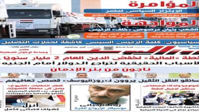 الخميس 31 يوليو 2025