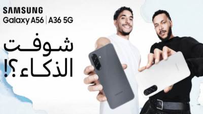 «سامسونج» تطلق حملة الذكاء بلا حدود.. وتكشف عن أحدث هواتف سلسلة Galaxy A