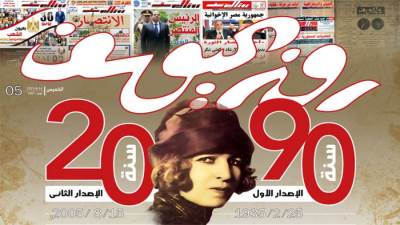 افتتاحية العدد الأول 25/ 2/ 1935