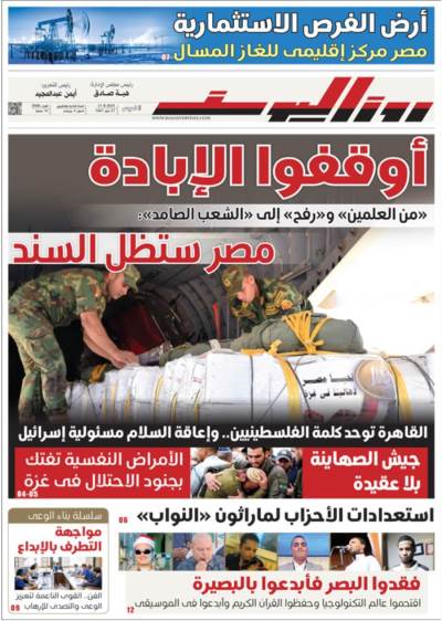 عدد الخميس 21 أغسطس 2025