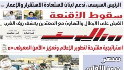 عدد الخميس 27 أغسطس 2025