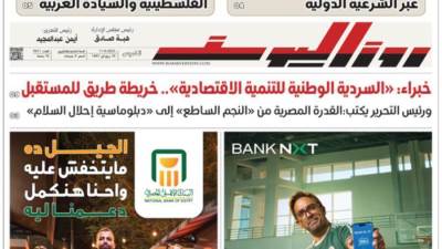 عدد الخميس 11 سبتمبر 2025