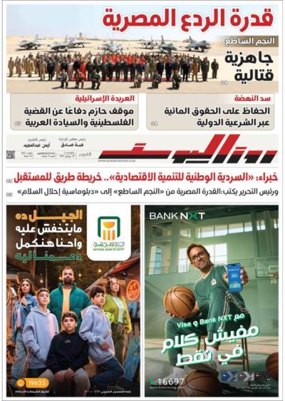 عدد الخميس 11 سبتمبر 2025