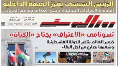 عدد الخميس 27 سبتمبر 2025