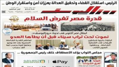 عدد الخميس 2 أكتوبر 2025