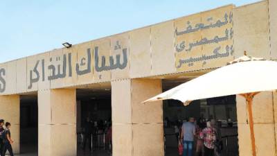 كل ما تريد معرفته  عن التذاكر لزيارة المتحف