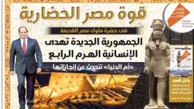 عدد الخميس 30 أكتوبر 2025