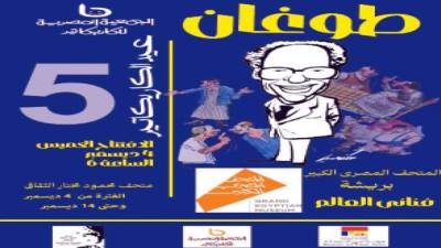 «نسخـــة طوغــان».. عيد الكاريكاتير المصرى الخامس