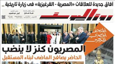 عدد الخميس 6 نوفمبر 2025