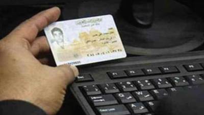 6 خطوات عند ضياع أو سرقة بطاقة الرقم القومى