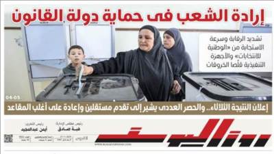 عدد الخميس 27 نوفمبر 2025