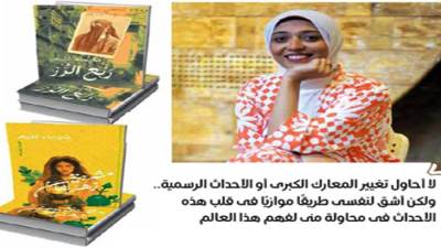 شيماء غنيم: لم أتخيل الشخصيات بصوت آخر غير العامية كأنهم يهمسون فى أذنى