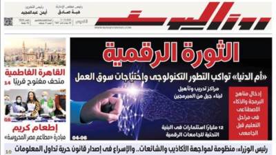 عدد الخميس 11 ديسمبر 2025