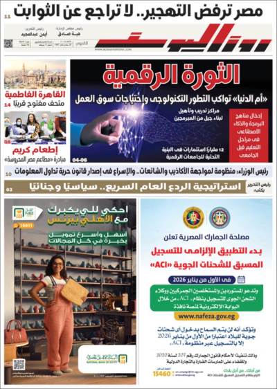 عدد الخميس 11 ديسمبر 2025