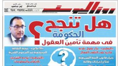 عدد الخميس 18 ديسمبر 2025