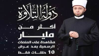 الأوقاف.. نجاحات فى مجال الدعوة والأنشطة الدينية وإعمار بيوت الله