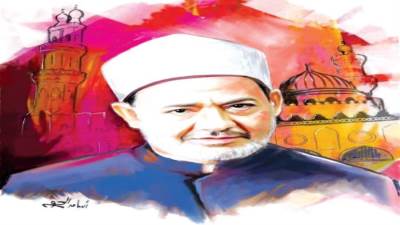 الإمام الطيب.. حصن الوسطية والأخوة الإنسانية