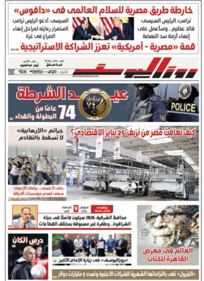 عددد الخميس 22 يناير 2026