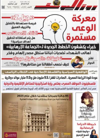 عدد الخميس 29 يناير 2026