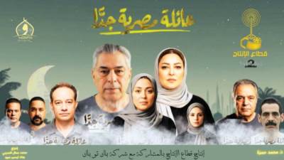 «عائلة مصرية جدًا».. مينى دراما تعيد قطاع الإنتاج للساحة 