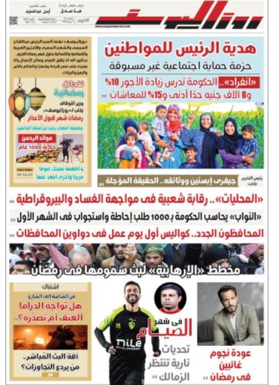 عدد الخميس 19 فبراير 2026