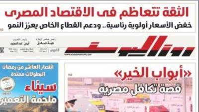 عدد الخميس 26 فبراير 2026