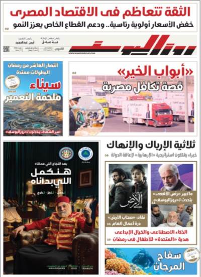 عدد الخميس 26 فبراير 2026