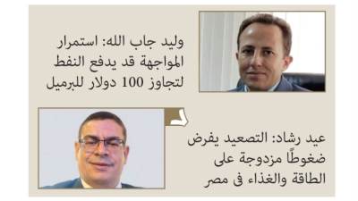 خبراء: مصر قادرة على التعامل مع الأزمات ولديها خبرة طويلة على تجاوزها