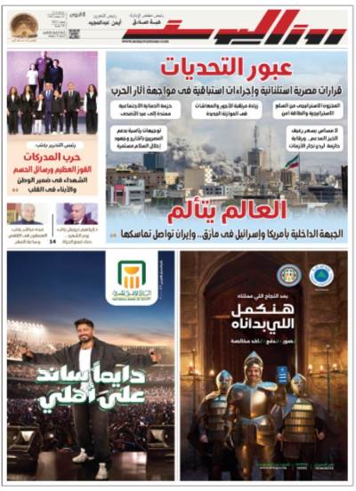 عدد الخميس 12 مارس 2026