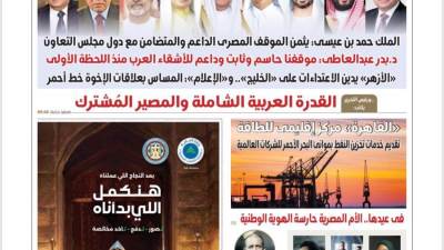 عدد الخميس 19 مارس 2026