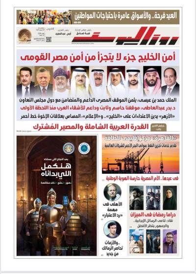 عدد الخميس 19 مارس 2026