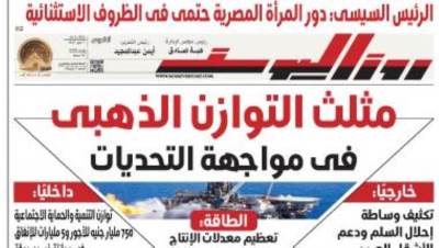 عدد الخميس 26 مارس 2026