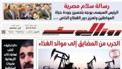 عدد الخميس 2 ابريل 2026