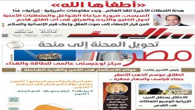 عدد الخميس 9 ابريل 2026
