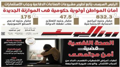 عدد الخميس 16 ابريل 2026