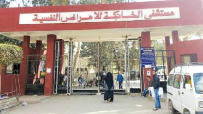 منشآت الصحة النفسية «تحت المجهر»
