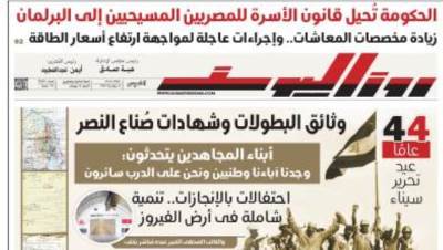 عدد الخميس 23 ابريل 2026
