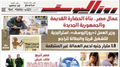عدد الخميس 30 ابريل 2026