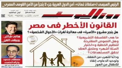 عدد الخميس 7 مايو 2026