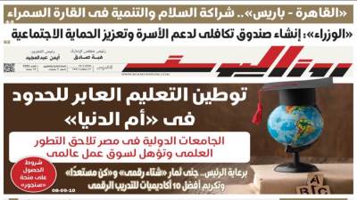 عدد الخميس 14 مايو 2026